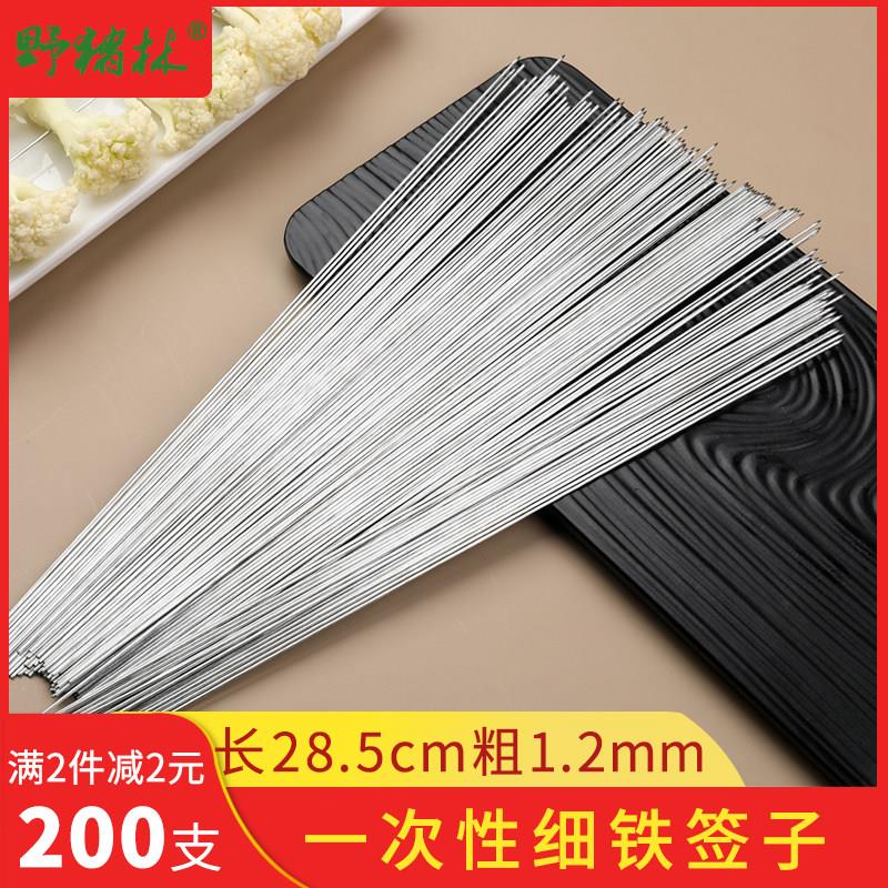 一次性细铁签字烤羊肉串烧烤针烧烤铁签子不锈钢串针钢签烧烤用具