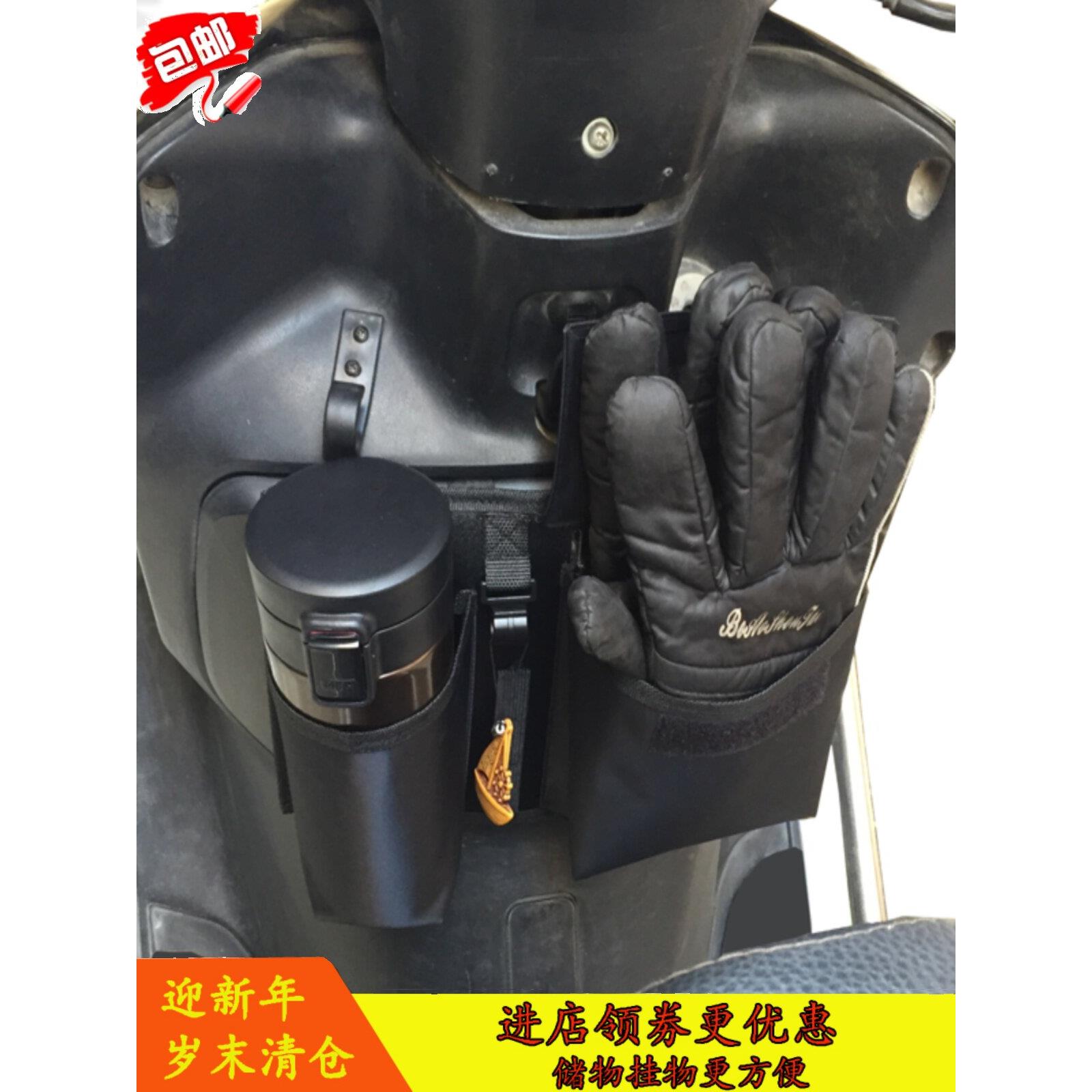 踏板摩托车电动车前置物箱盖放手机保温瓶饰品储杂物兜包挂袋包邮