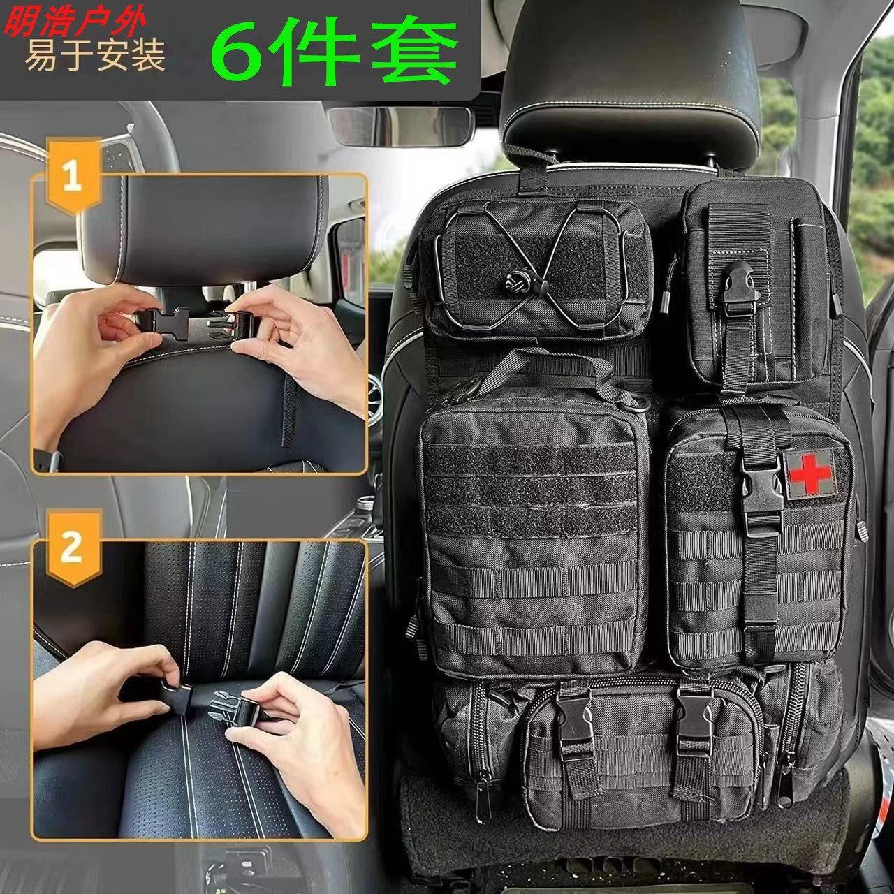 跨境新战术汽车座椅收纳袋六件套收纳战术molle汽车后座椅收纳包