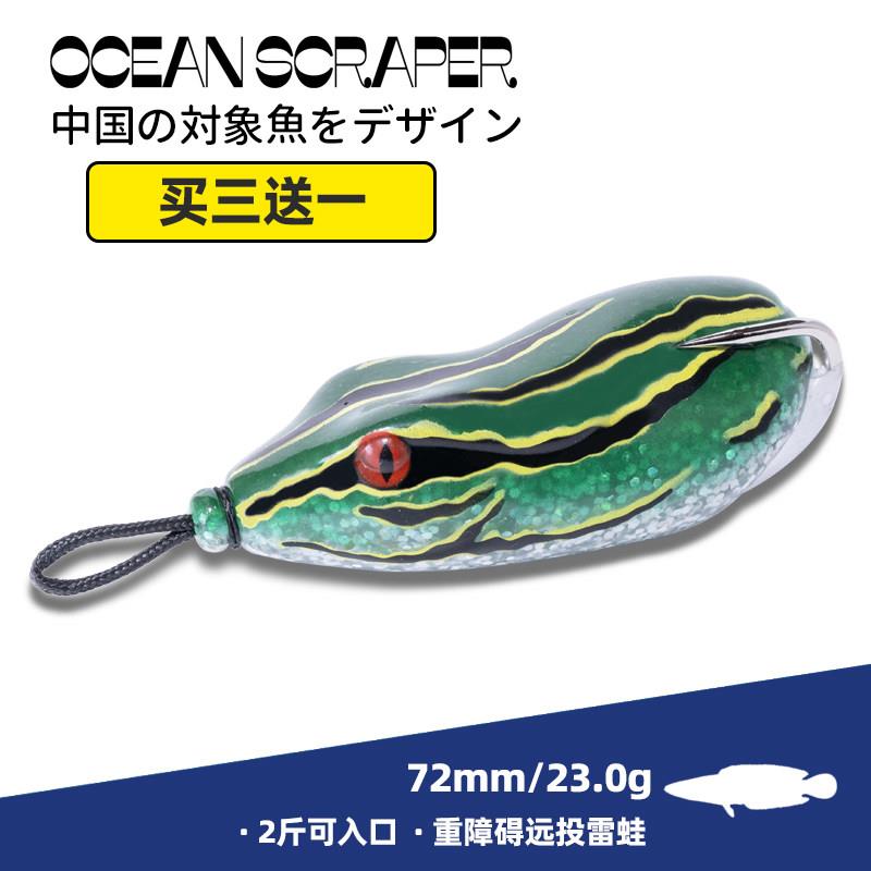 日本OS钢豆雷蛙路亚饵超远投钓黑鱼专用重障碍大克重雷强蛙已改装