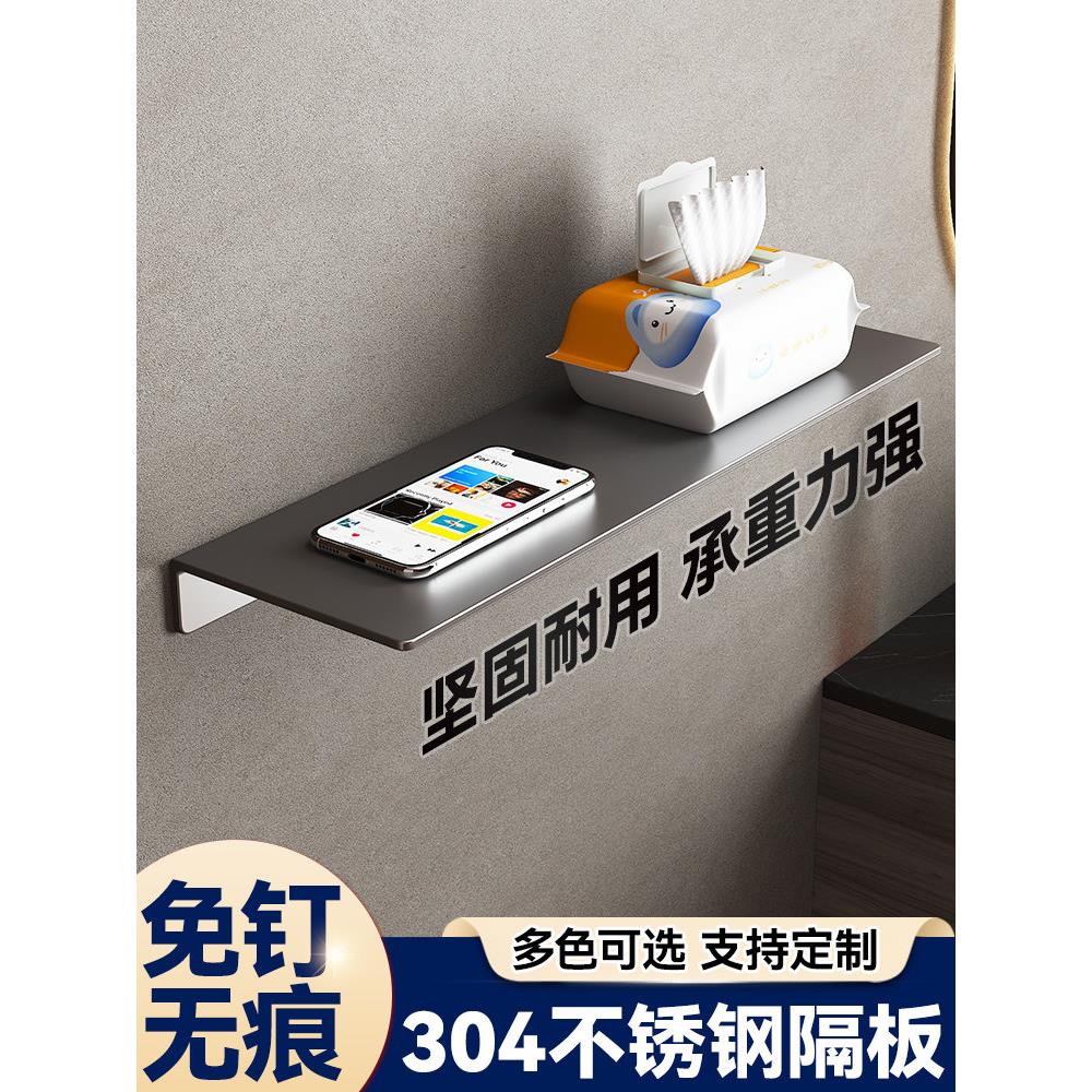 不锈钢层板定制一字隔板简约卫浴置物架镜前收纳客厅墙上储物架子