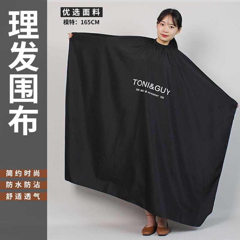 理发店发廊专用不沾头发围布成人儿童通用美发店专业剪发工具大全
