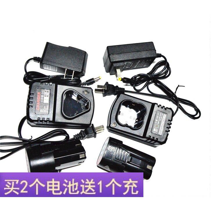 伍捷 德臣 必强 煌奇12V 16.8V 18V充电钻手钻电改锥锂电池充电器