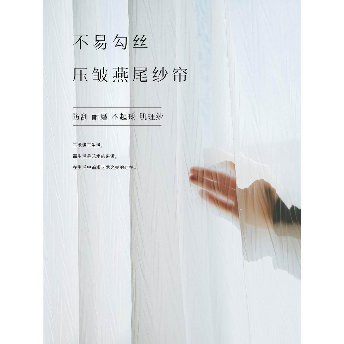 挂钩式压皱窗帘透光不透人客厅北欧现代风格卧室阳台隔断白纱纱帘