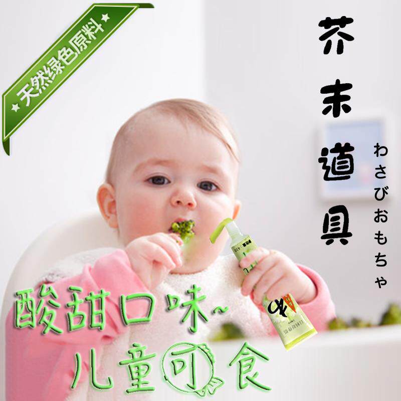 假芥末辣直播道具假芥末膏道具不辣不呛辣根芥末酱青芥末芥末道具