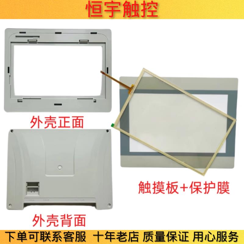 全新MT8102IE MT8103IE触摸屏触摸板保护膜液晶屏显示屏外壳后盖