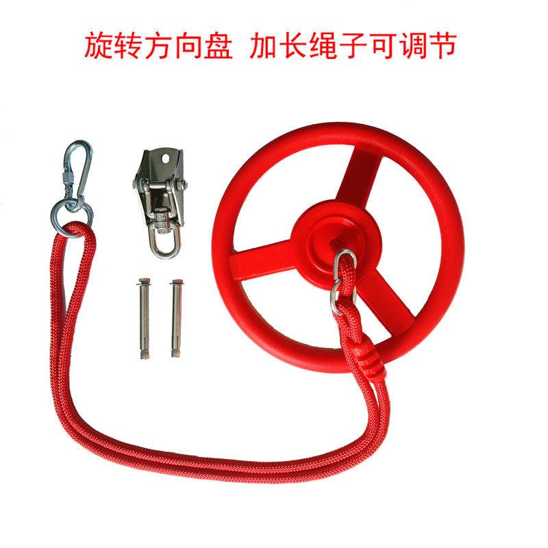 家用儿童方向盘旋转玩具幼儿园单杠室内阳台膨胀螺丝户外连接挂钩