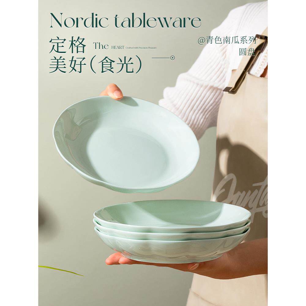 日式高级南瓜盘盘子家用2025新款菜盘碟子大盘子餐具陶瓷菜碟餐盘