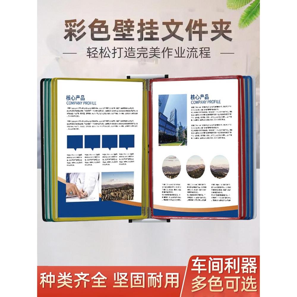 A4挂墙翻页文件夹透明标准作业资料册10页活页式壁挂磁吸收纳
