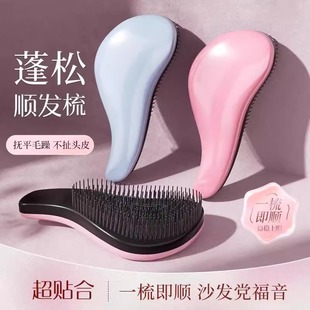 梳子王妃顺发气垫梳女士长发专用蓬松按摩家用便携小静电防