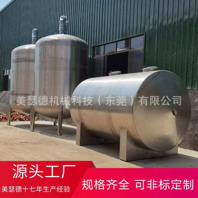美瑟德大型液体混合搅拌机餐厨垃