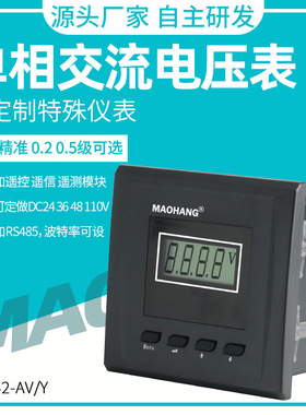 物美价廉 MH42-AVY单相数显电压表智能交流电压表数字显示单相电
