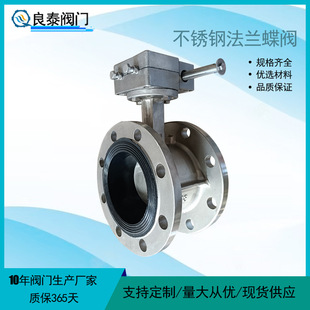 全不锈钢涡轮法兰蝶阀 304不锈钢蝶阀 不锈钢法兰蝶阀D341X 16P