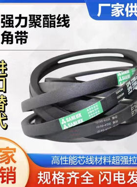 抗静电SPC3000La SPC2970SPC3150SPC3250SPC3300La3270耐油三角带