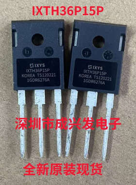 IXTH36P15P -36A -150V TO-247 全新IXYS大功率MOS场效应管