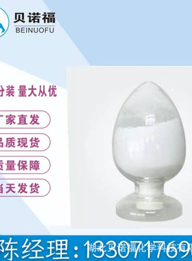 吲哚-4-羧酸甲酯 CAS 39830-66-5  优势产品 现货供应 可分装 98%