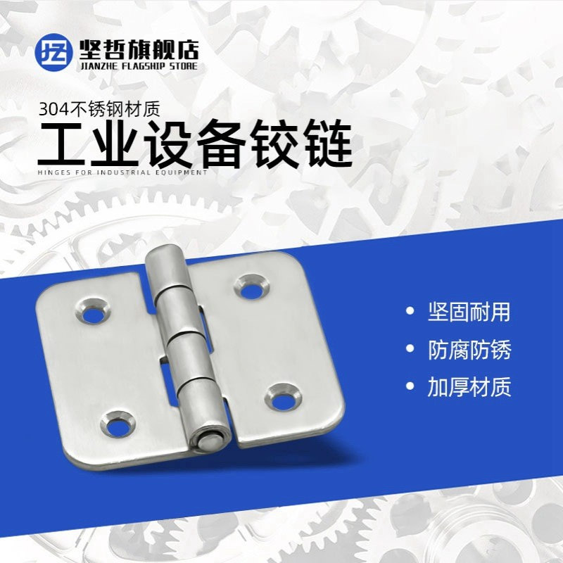 海坦五金 304不锈钢加厚承重型铰链合页大全工业机械设备CL253-21