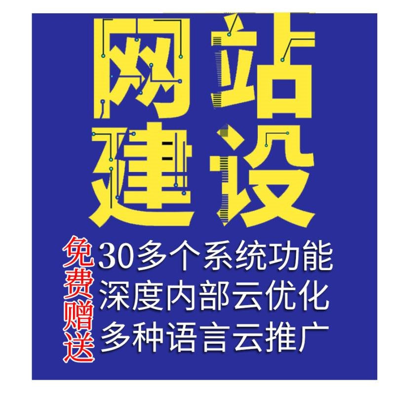 网站制作批发, 网页制作模版,