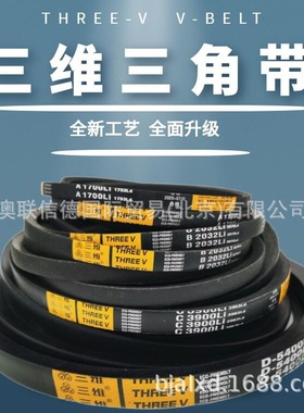 三维国产SPB-6700 6720/5V2650 7100/5V2800 7500高速防油窄带