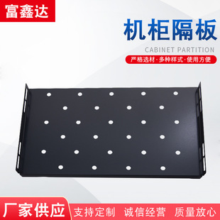 机柜层板开放式机架层板机柜板子机柜隔板服务器散热托盘挡板