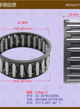 叉车配件批发滚针轴承(50*58*20)合叉5-10T离合器15793-82061