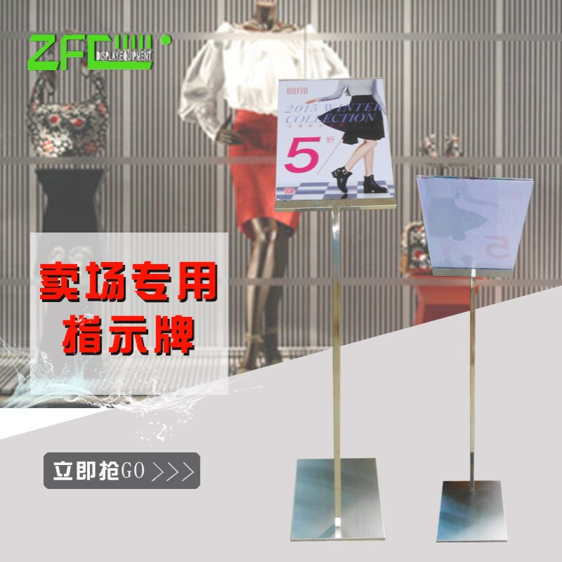 双杆不锈钢指示牌立式酒店迎宾水牌导向牌A3指引牌广告立牌展示牌