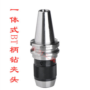 高精钻夹头刀柄BT30 APU08 16自紧钻夹头 一体式 钻夹头