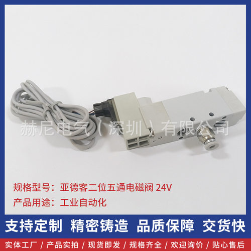 二位五通电磁阀5V11006B24V出线式气流控制阀