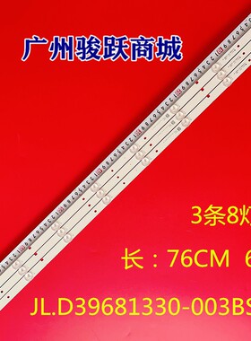 JL.D39681330-003BS-M灯条1171297 LC-40Q5020U 40DFS69 6V
