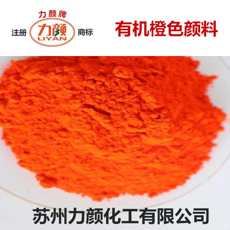 橙色PVC色粉 橙黄颜料 注塑PP橙色粉 PVC电力管用橙黄橙红颜料,标准件/零部件/工业耗材,其他管件,淘宝优惠券,粉丝福利购,淘宝优惠卷