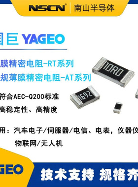 国巨YAGEO RT1206BRD07499KL 1206薄膜电阻 499KΩ 0.1% 250mW每K