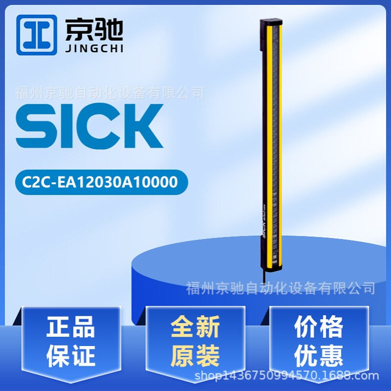 1213213 C2C-EA12030A10000现货1213212 C2C-SA12030A10000 光栅