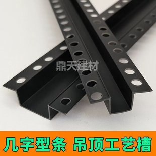 黑色几字PVC塑料几字型条装修异形角线条刮腻子新款黑色几字条