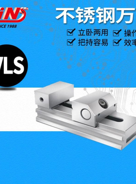 台湾精展53346手动不锈钢万力 平口钳 批发 VHS20 VHS30 VHS40