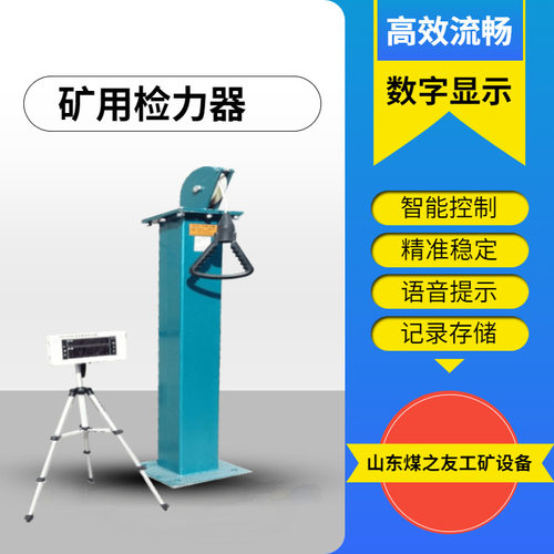 现货JLQ-20碳钢检力器YSJ-20语音数显检力器碳钢检力器结实厂家
