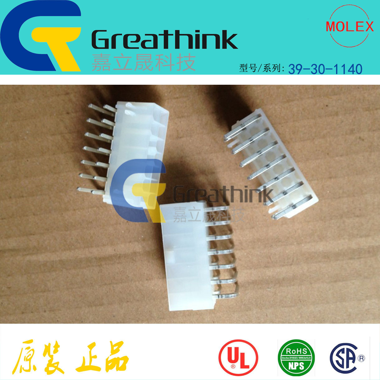 39-30-1140 39301140 5569-14A2 MOLEX原厂现货 双排14P 直角 13A
