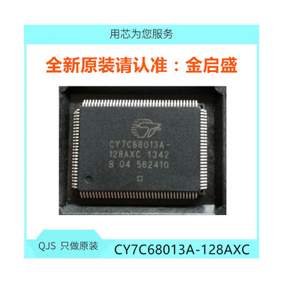 CY7C68013A-128AXC CY7C68013A-128 QFP 全新