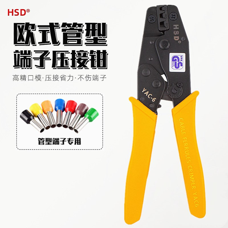 台湾好速达YAC-5/6棘轮压线钳欧式端子压著钳 管型针形端子压接钳