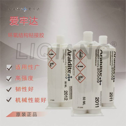 爱牢达2011 2012环氧AB胶
