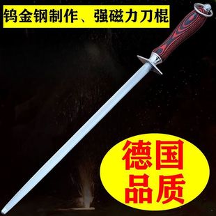 厂家直销德国钢磨刀棒家用快速磨刀器屠宰场专用卖肉专业磨刀棍