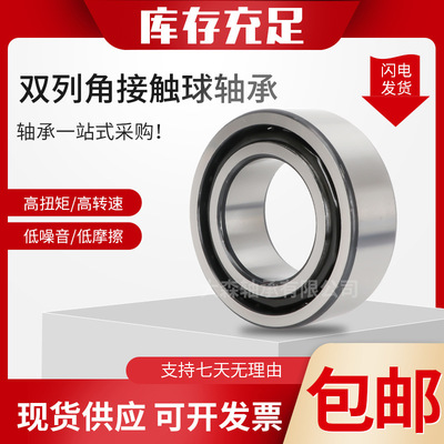 3056类双列角接触轴承 3304DAM 3305DAM 3306DAM 3307DAM 机械