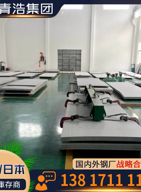 厂家现货 S32506双相不锈钢 冷热轧中厚板 可开平分条