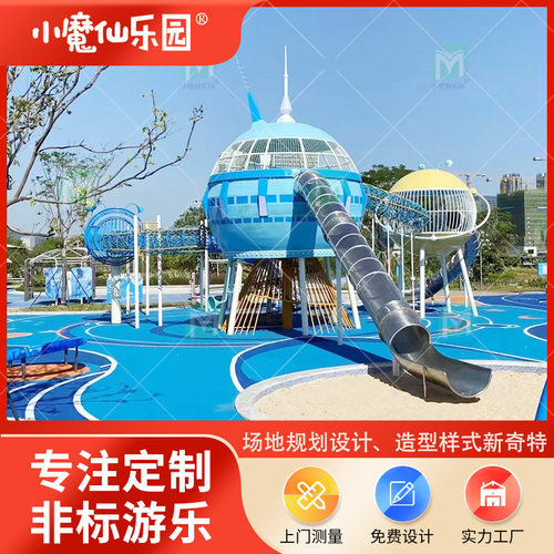 大型室外不锈钢滑梯游乐场儿童户外组合滑梯游乐园无动力游乐设备