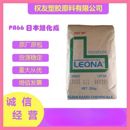 PA66 日本旭化成FG172玻璃纤维20% ,热稳定性好,防火阻燃等级V-0