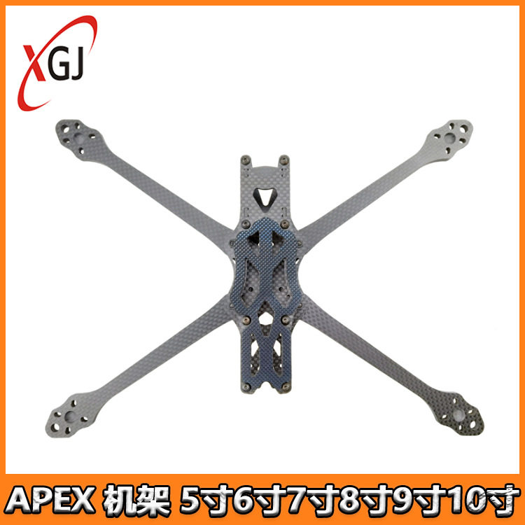 APEX 5寸 6寸 7寸 8寸 9寸 10寸 碳纤机架 VISTA数字图传 FPV