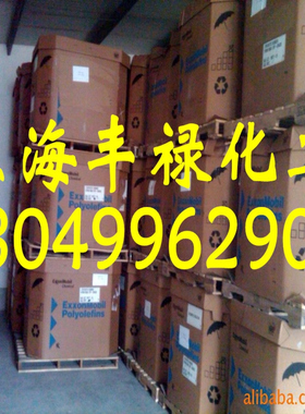 现货埃克森三元乙丙橡胶 EXXON9301 埃克森9301