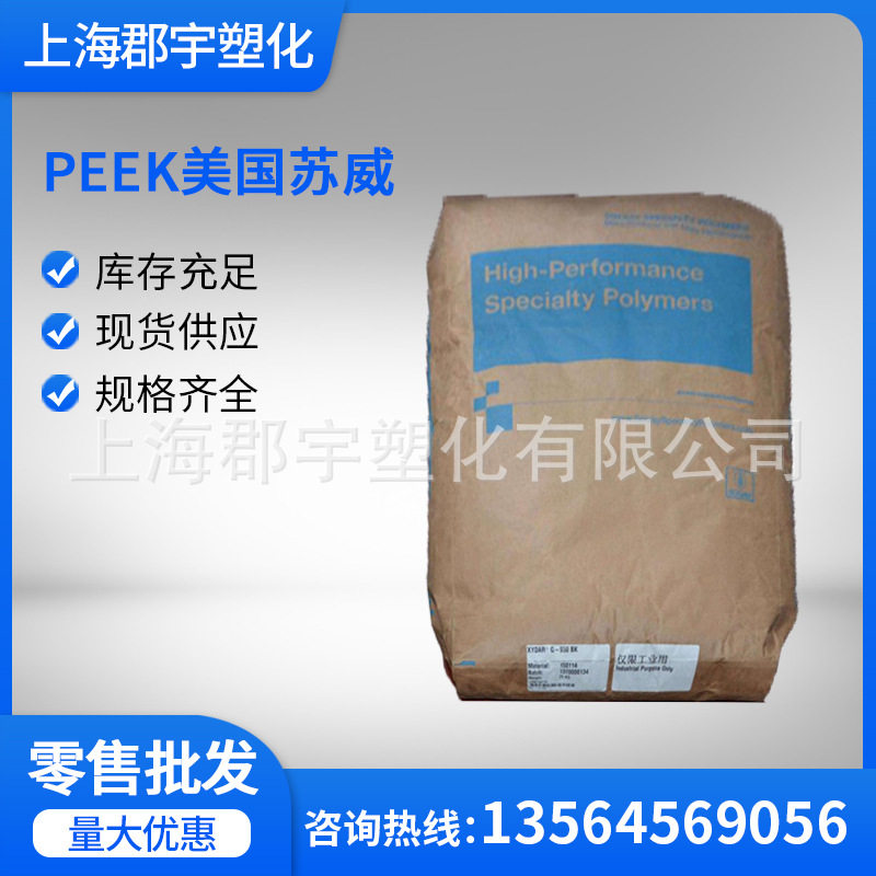 PEEK 威格斯150GL20 高流动 20%玻纤增强 高强度耐化 学耐温323度,电子/电工,其它,淘宝优惠券,粉丝福利购,淘宝优惠卷