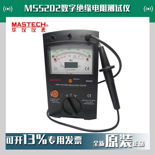 MASTECH华仪MS5202数字绝缘电阻仪2500V