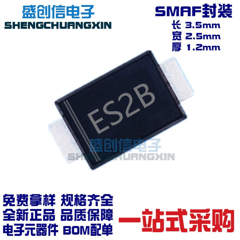 ES2B SMAF超薄封装 参数2A 100V 超薄贴片快恢复二极管 ES2BF