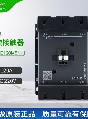接触器LC1E120/LC1E160/LC1E180/LC1E200A250A300A行车用